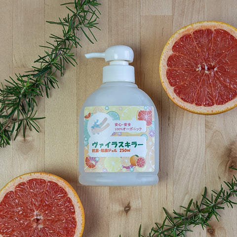 ヴァイラスキラージェル・Virus Killer Sanitzer (ポンプタイプ)