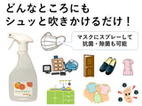 ヴァイラスキラー・Virus Killer Spray（スプレータイプ）１０本セット
