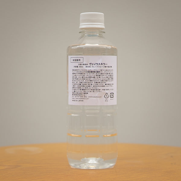 加湿器用　ヴァイラスキラー　500ml