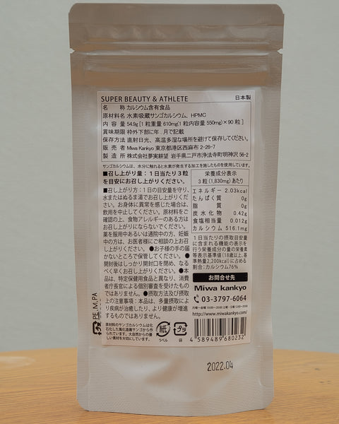 H2サプリ　H2 supplement