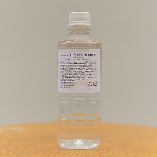 ヴァイラスキラー ”そのまま使える”スプレー詰め替え用500ml・Virus Killer Spray Refill
