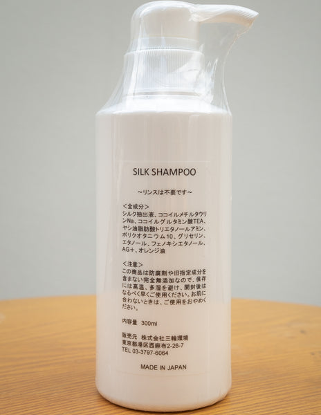 シルクシャンプー　Silk Shampoo